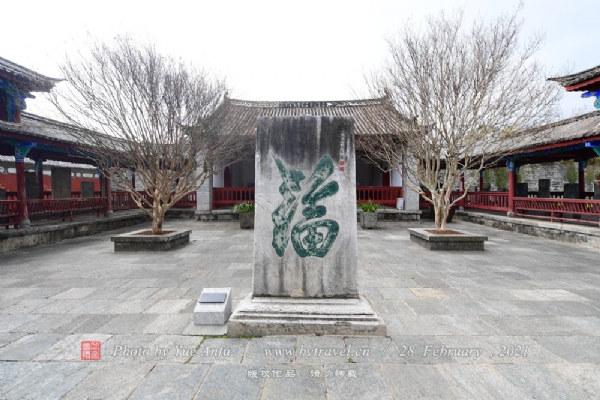 大理市博物馆（杜文秀帅府）