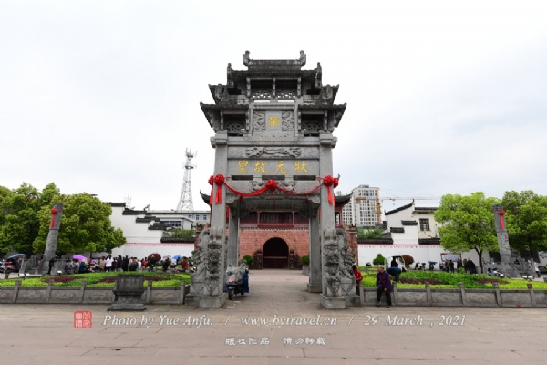 中国状元博物馆