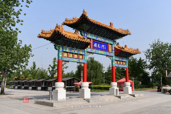 曹州牡丹园