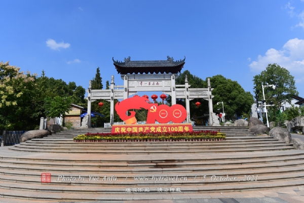 回雁峰