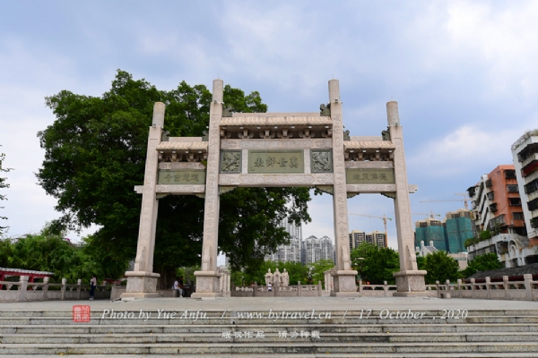 周恩来同志革命活动旧址（揭阳学宫）