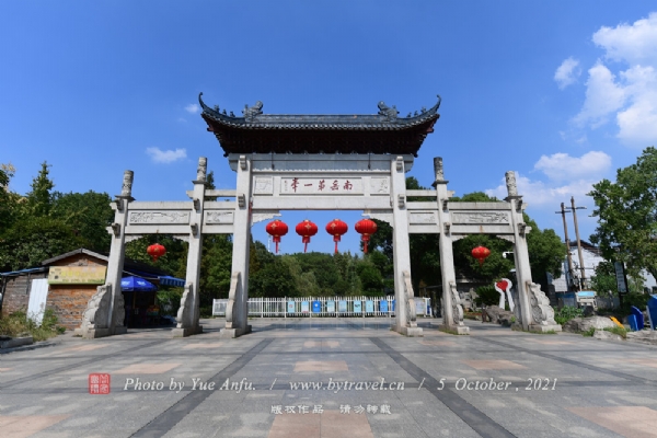 回雁峰