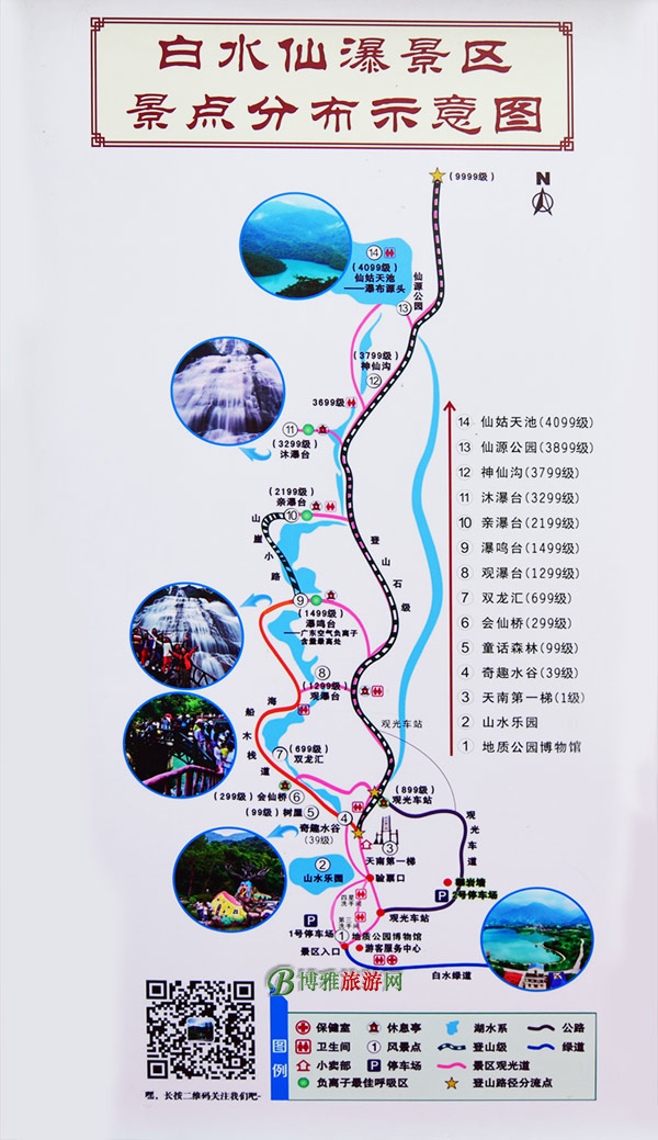 白水寨景区景点分布示意图