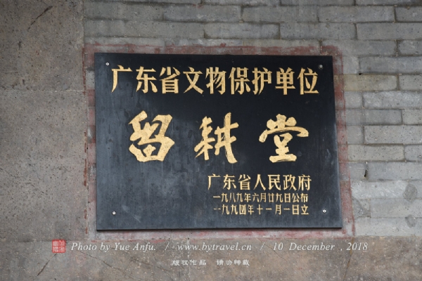 沙湾留耕堂（何氏大宗祠）