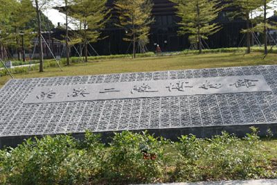 南汉二陵