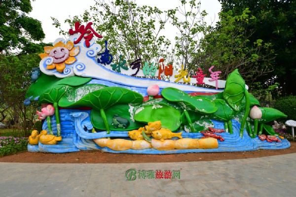 番禺儿童公园