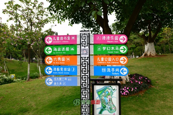 番禺儿童公园