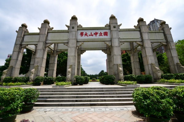 中山大学北门广场