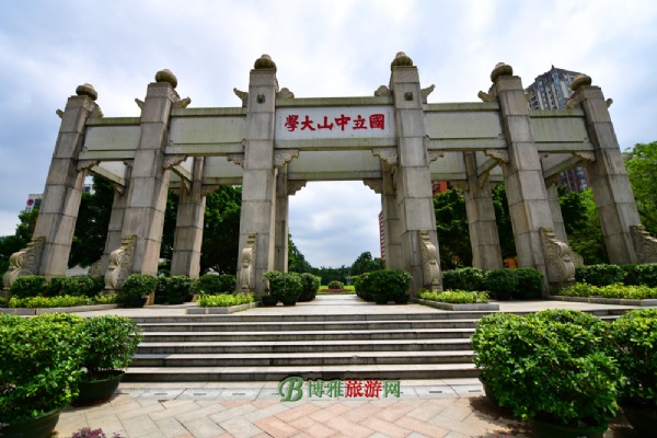 中山大学北门广场
