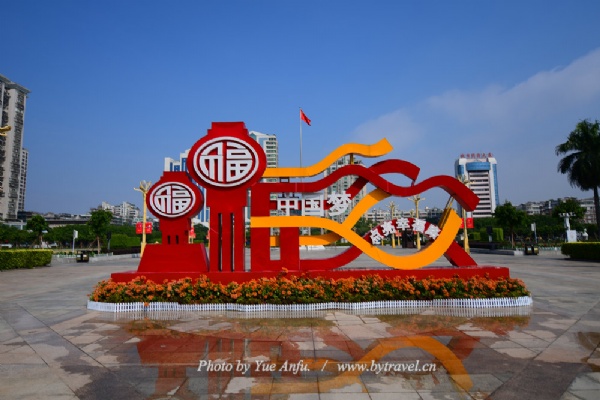 汕头人民广场