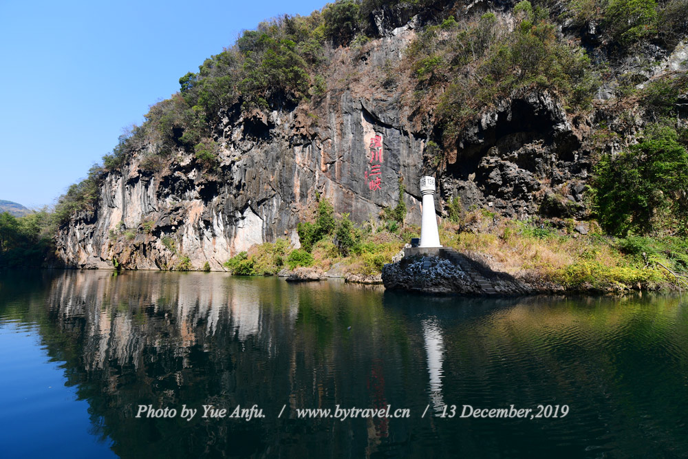 湟川三峡-龙潭文化生态园旅游区