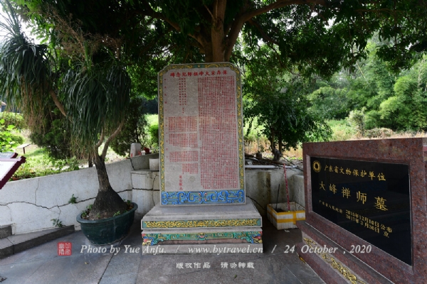 大峰禅师墓