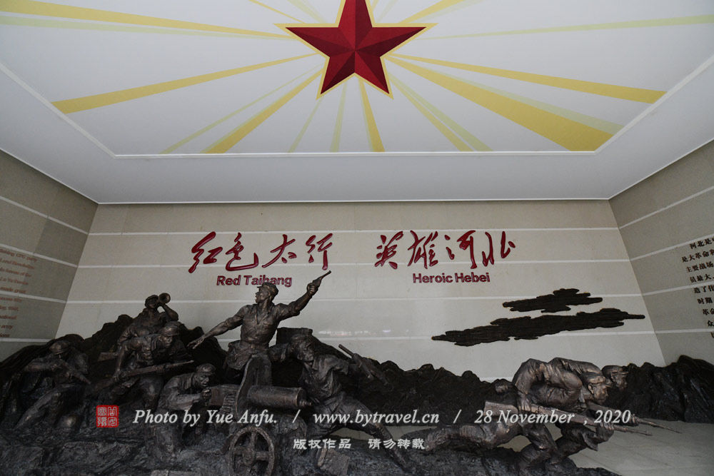 华北革命战争纪念馆