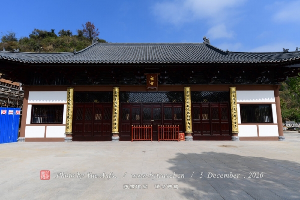 六祖燕岩古寺