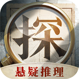 赏金侦探