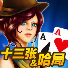 开心十三张元华代言版安卓版