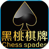 黑桃棋牌5.2正版