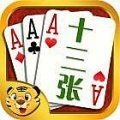 快乐十三张手机版