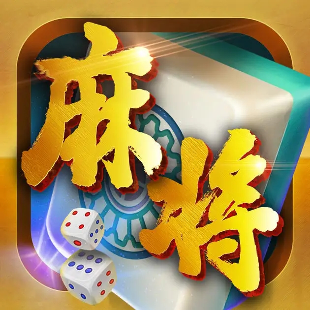 免费赚钱麻将