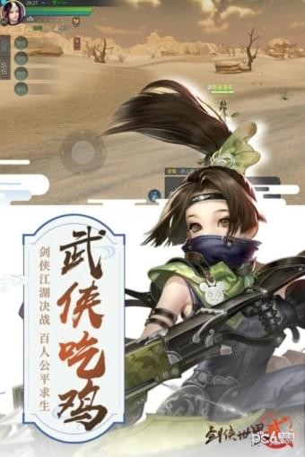 剑侠世界2（2）