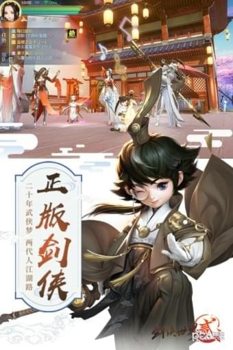 剑侠世界2（3）