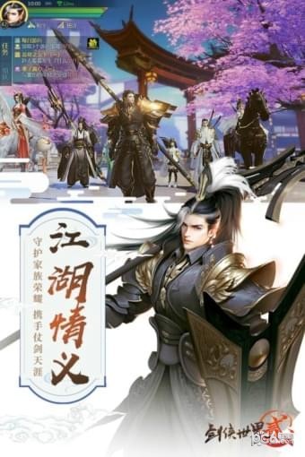 剑侠世界2（1）