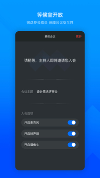 腾讯会议（0）