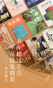 番茄免费小说（0）