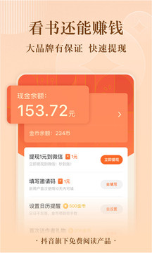 番茄免费小说（3）