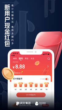 QQ阅读（2）