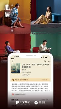 QQ阅读（3）