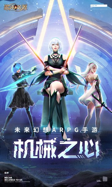 混沌起源手游（1）