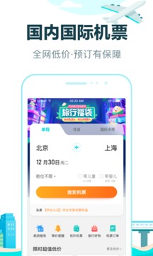 去哪儿旅行（0）