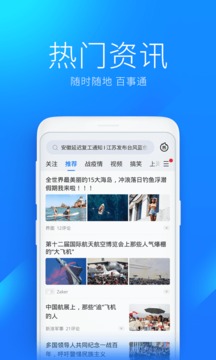 WiFi万能钥匙（3）