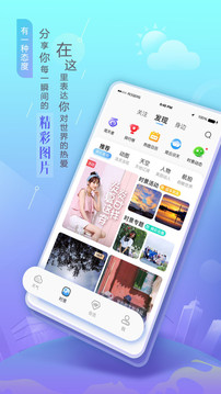 墨迹天气（2）