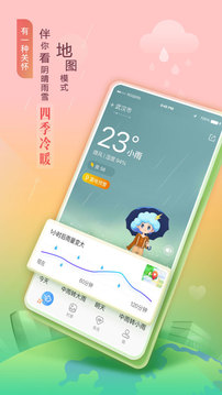墨迹天气（0）