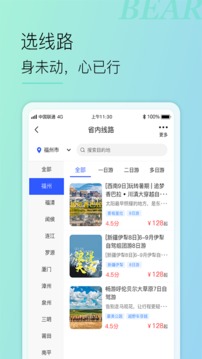 小熊自驾（0）
