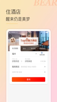 小熊自驾（2）