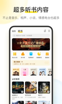 酷我音乐（1）