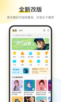 酷我音乐（3）
