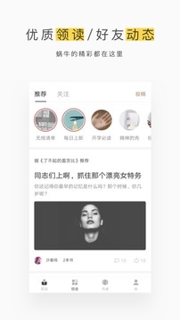 网易蜗牛读书（1）