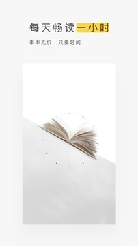 网易蜗牛读书（3）