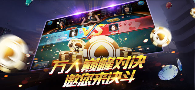 温州麻将（2）