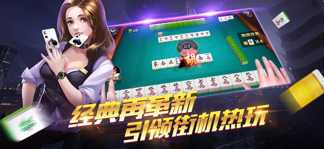 温州麻将（1）
