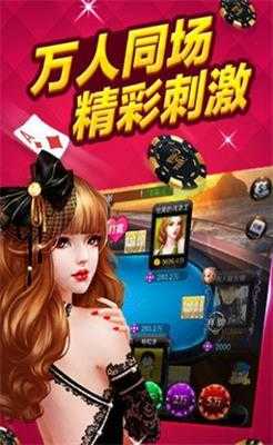 乐豪炸金花（2）