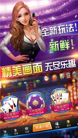 温州麻将16张牌（0）
