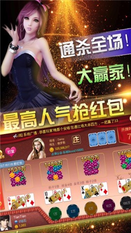 温州麻将16张牌（2）