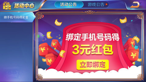 明月棋牌（2）