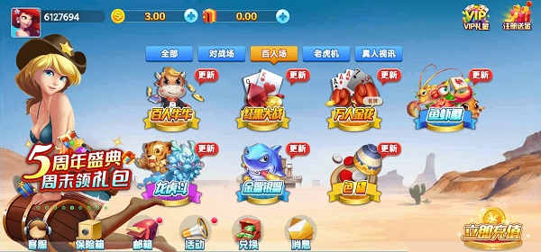 明星97水果机单机版（1）