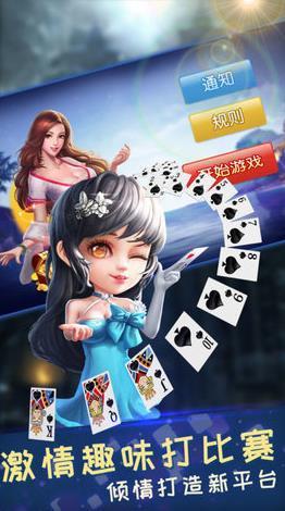 龙虎棋牌安卓3.5（2）